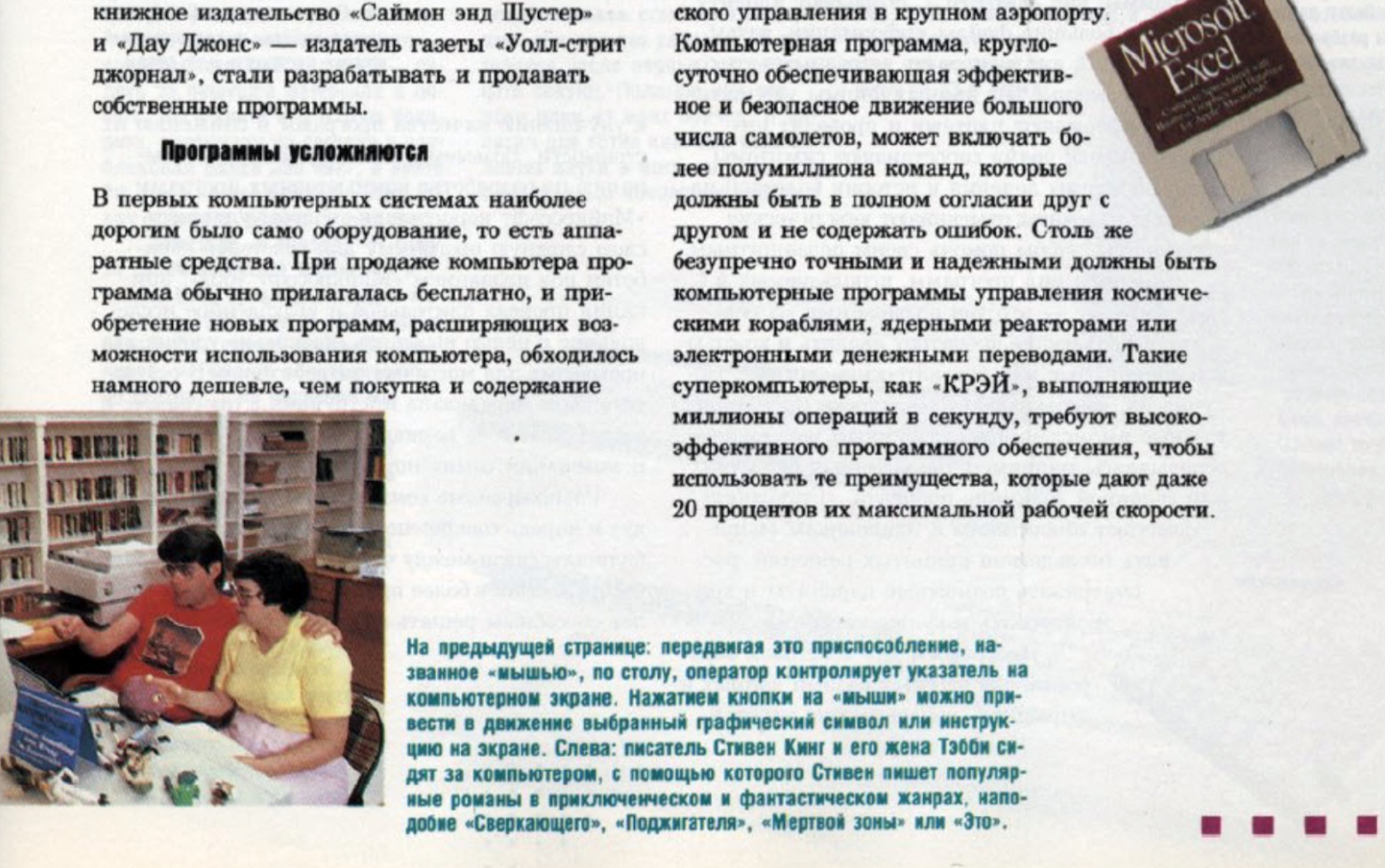 Как всё начиналось. Ленинградская выставка «Информатика в жизни США», 1988 год - 12