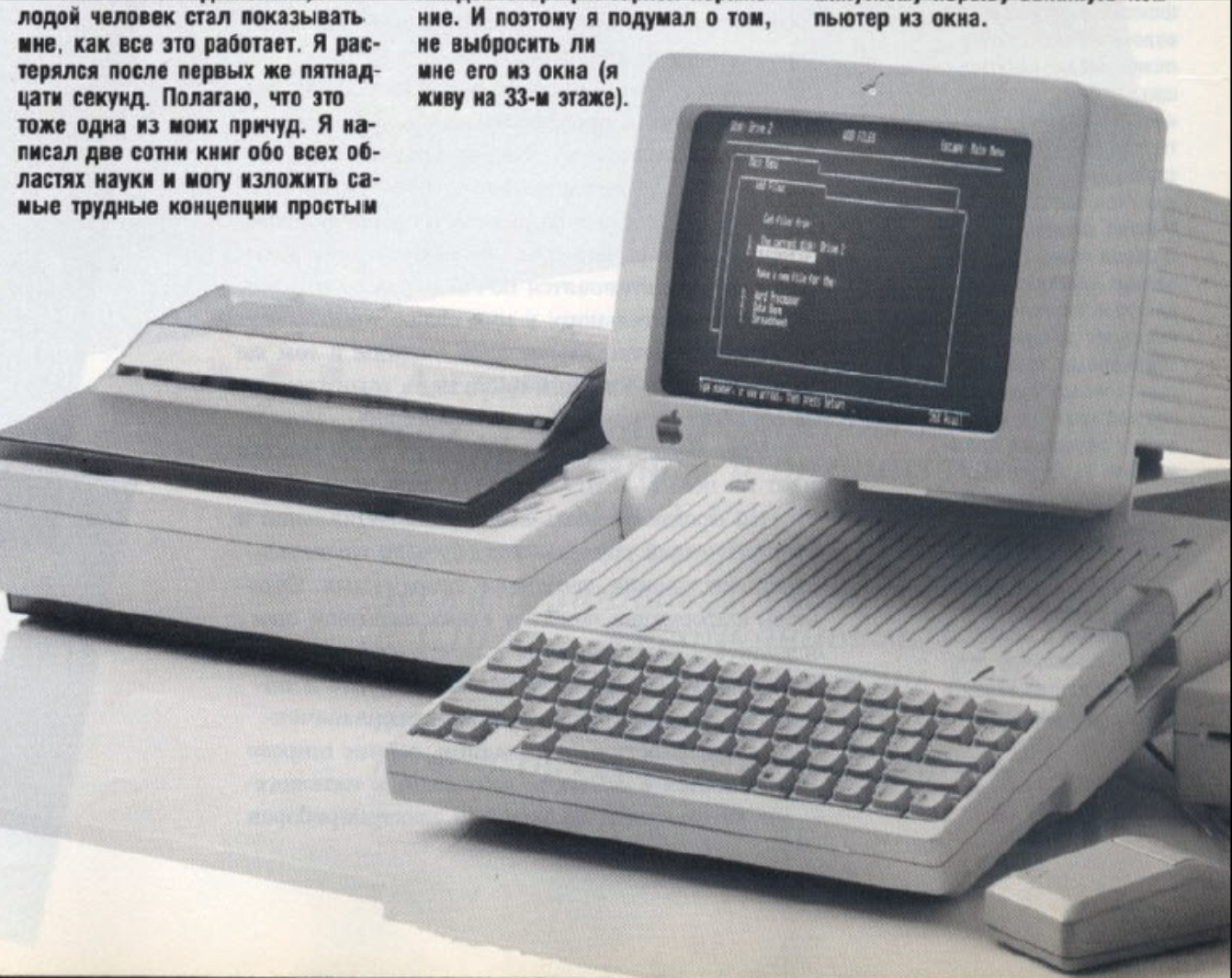 Как всё начиналось. Ленинградская выставка «Информатика в жизни США», 1988 год - 13