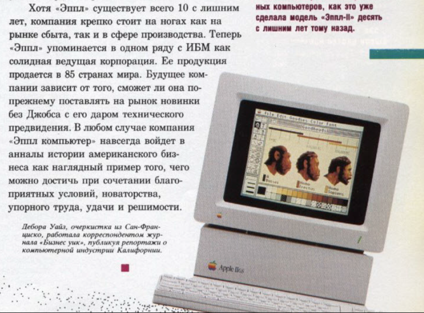 Как всё начиналось. Ленинградская выставка «Информатика в жизни США», 1988 год - 6