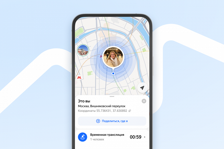 Перемещения по городу в реальном времени: в «Яндекс Картах» теперь можно делиться геопозицией - 1 Перемещения по городу в реальном времени: в «Яндекс Картах» теперь можно делиться геопозицией