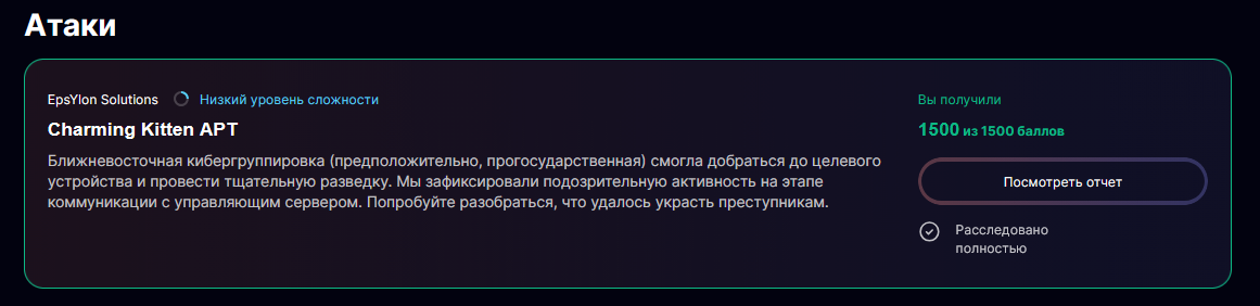 Рис 16. Результат