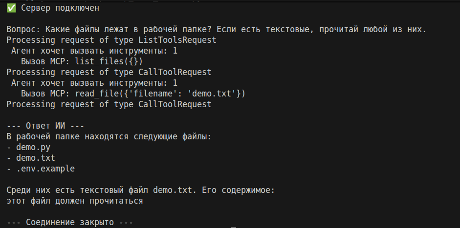 Результат работы приложения
