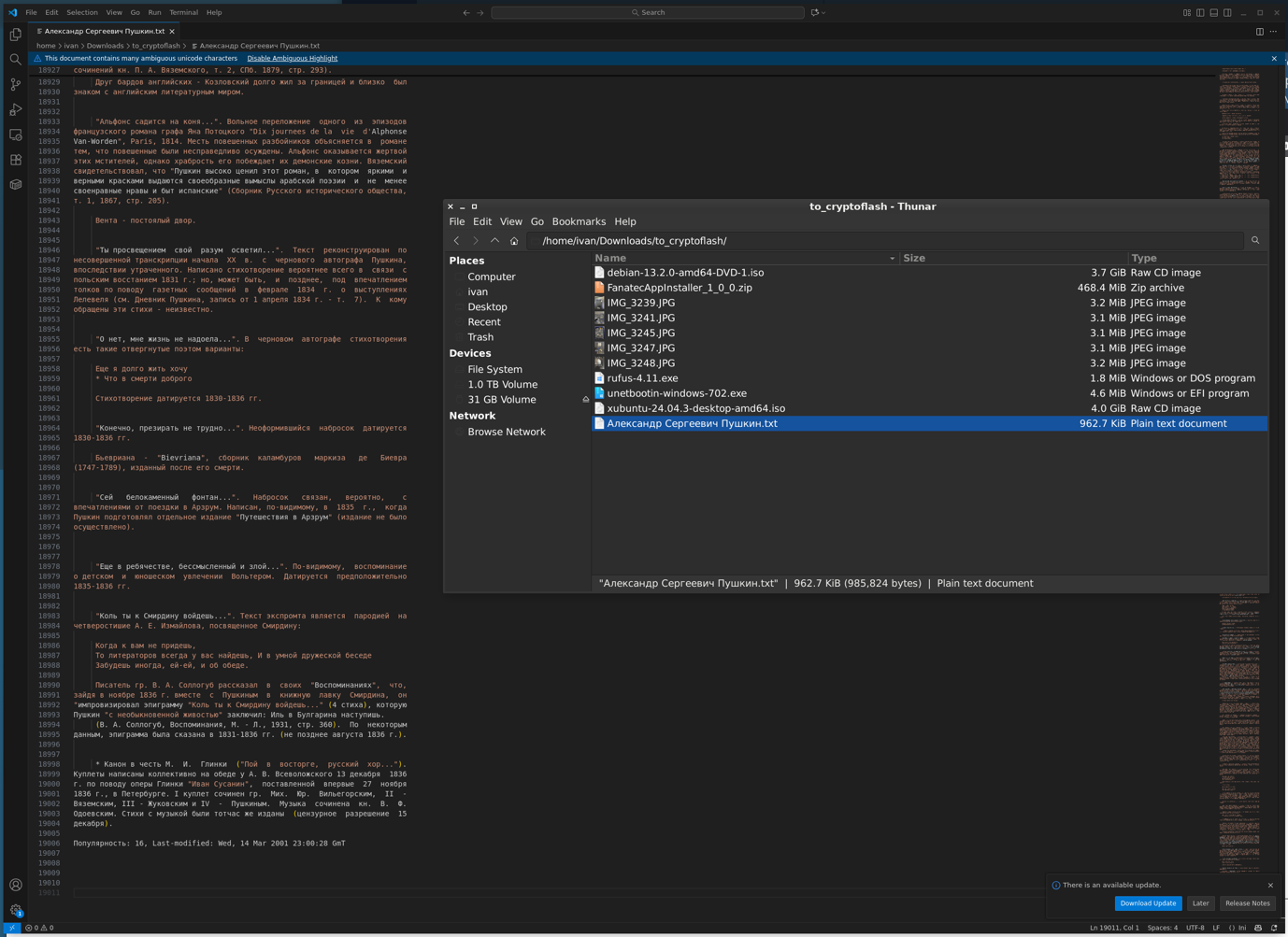Экспресс-анализ безопасности криптофлэшек: реальная защита или маркетинговый ход? - 13