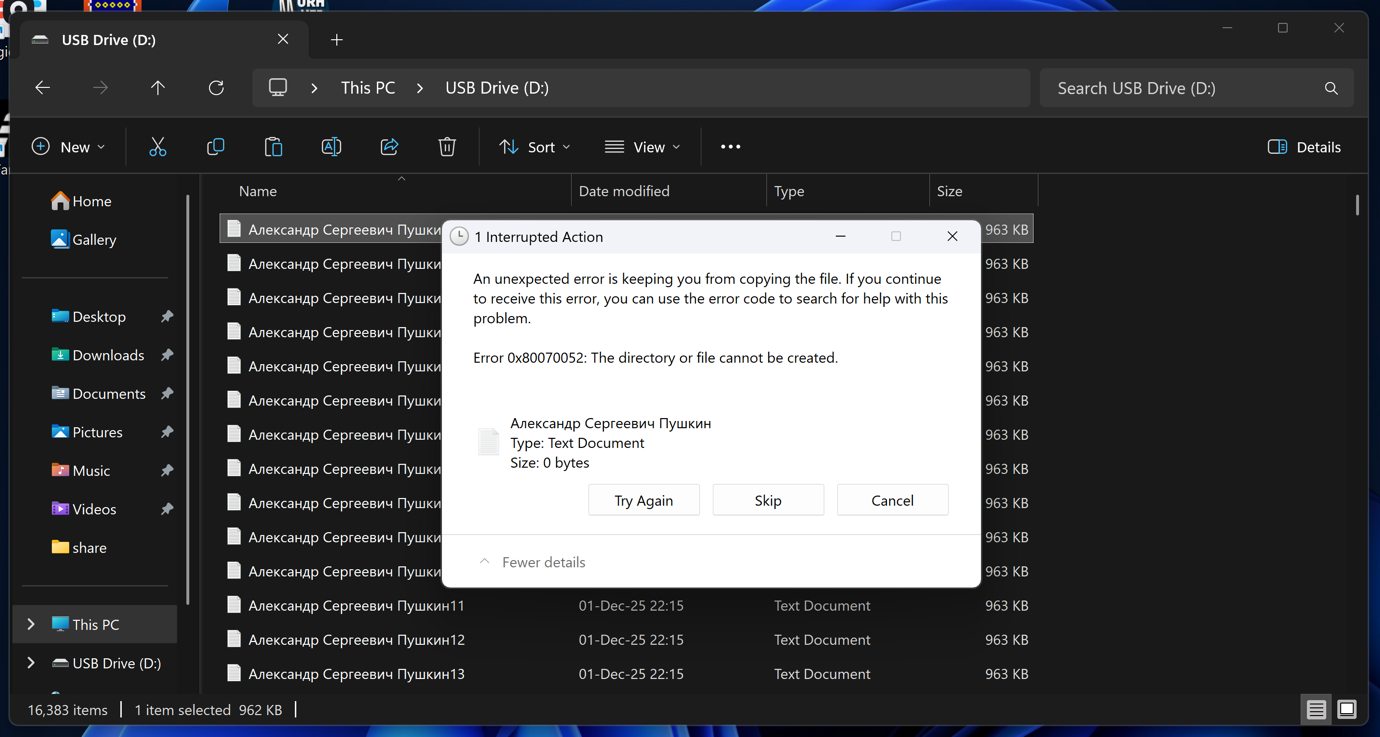 Экспресс-анализ безопасности криптофлэшек: реальная защита или маркетинговый ход? - 15