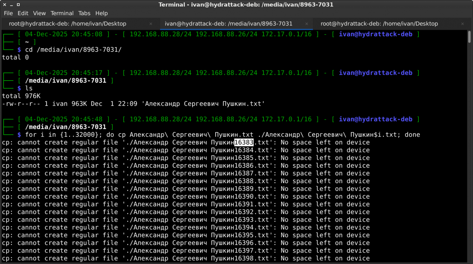 Экспресс-анализ безопасности криптофлэшек: реальная защита или маркетинговый ход? - 19