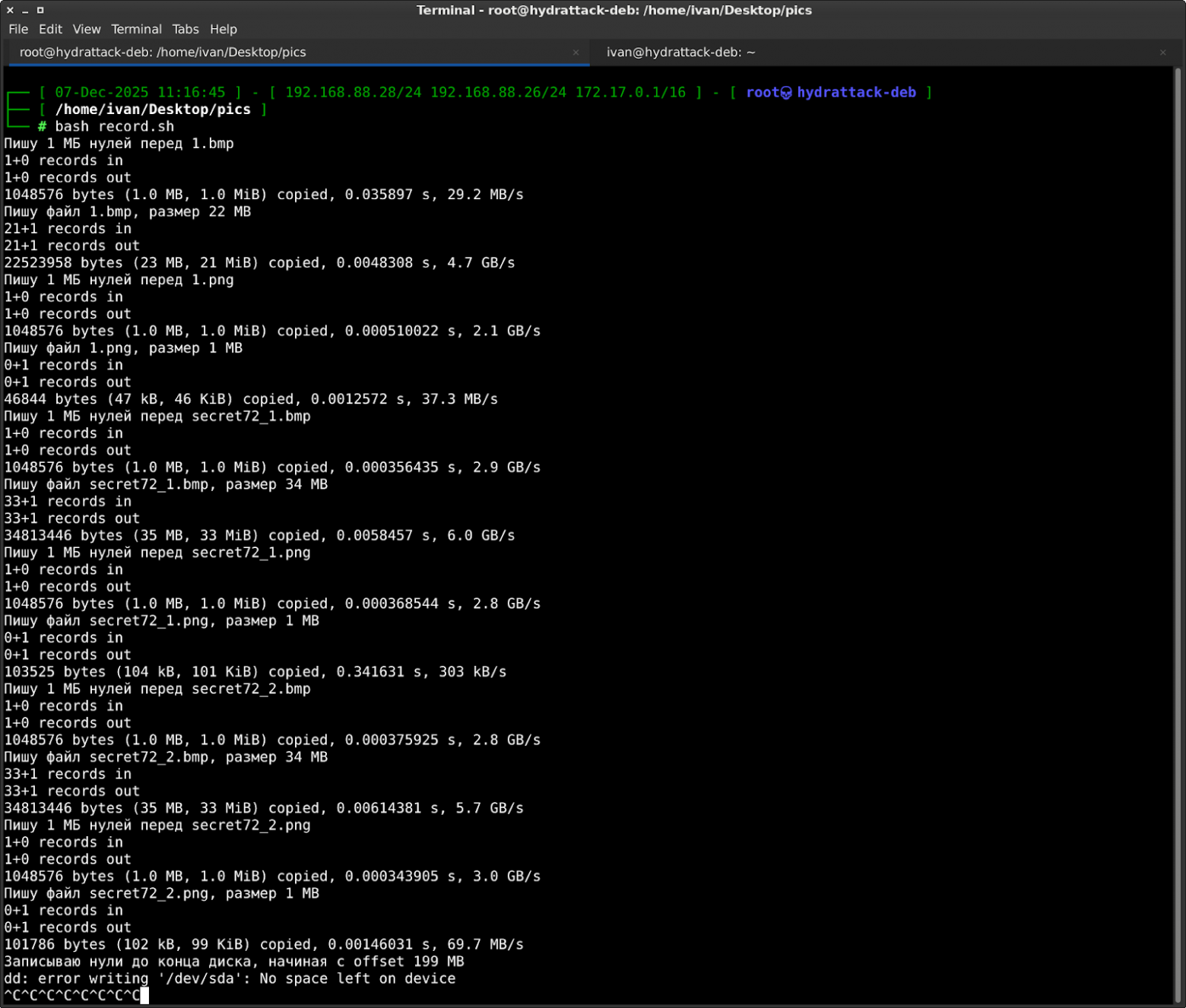 Экспресс-анализ безопасности криптофлэшек: реальная защита или маркетинговый ход? - 27