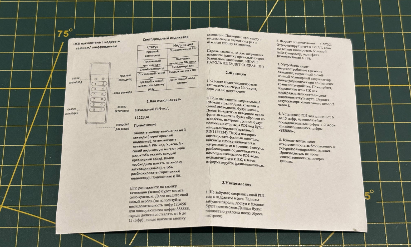 Экспресс-анализ безопасности криптофлэшек: реальная защита или маркетинговый ход? - 3