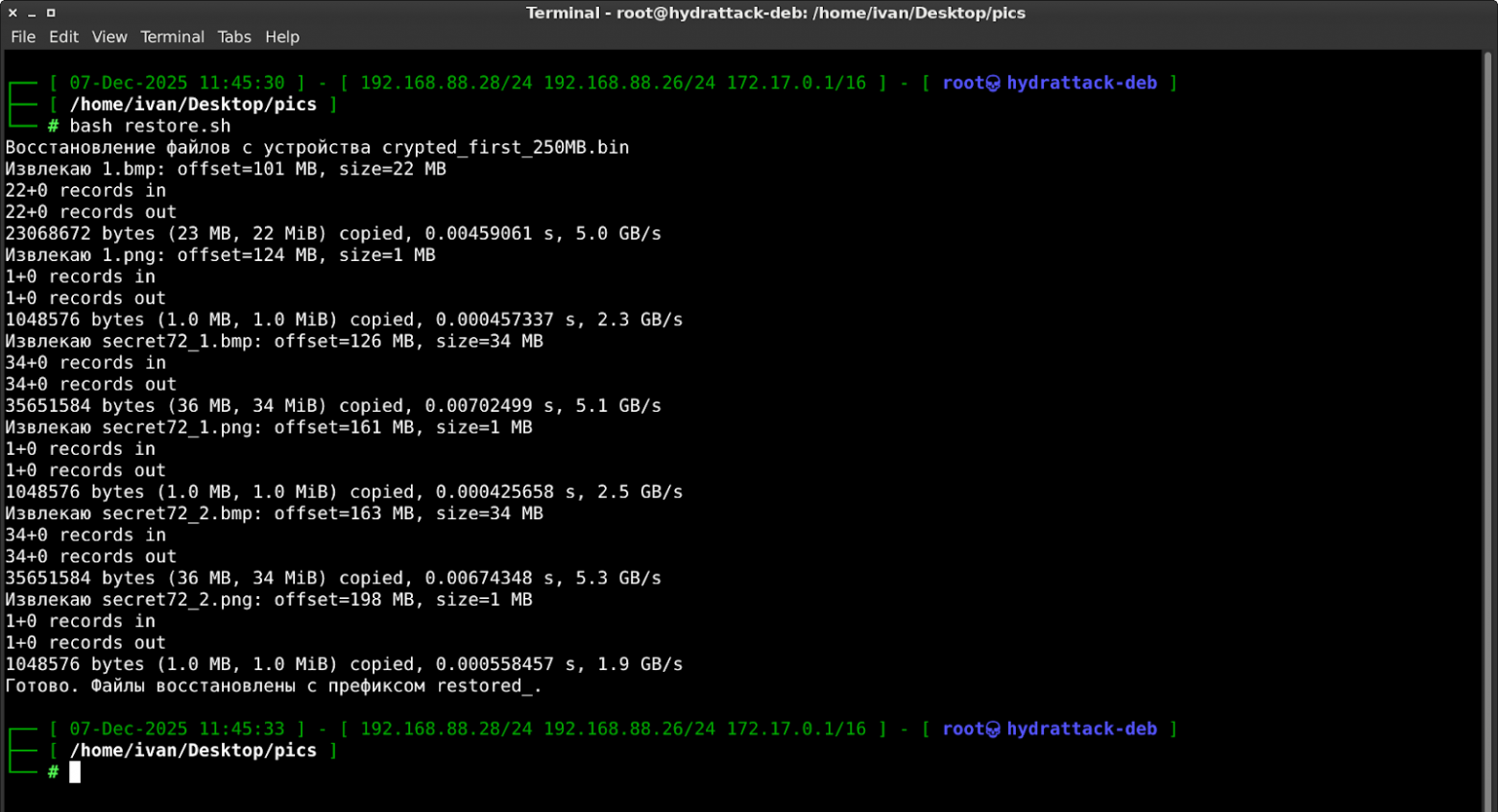 Экспресс-анализ безопасности криптофлэшек: реальная защита или маркетинговый ход? - 32