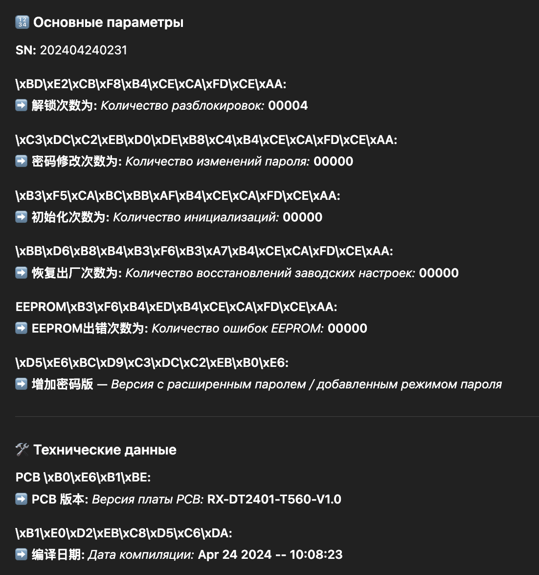 Экспресс-анализ безопасности криптофлэшек: реальная защита или маркетинговый ход? - 78