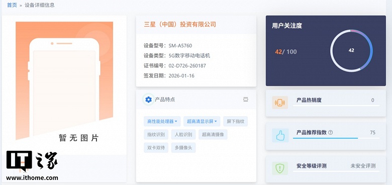 Легче, тоньше, мощнее: раскрыты полные характеристики будущего Samsung Galaxy A57