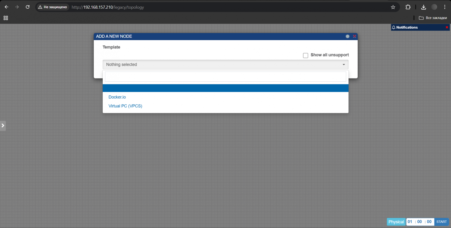 PNETLab — простая и бесплатная среда для экспериментов с сетями и инфраструктурой. Часть 1 - 4