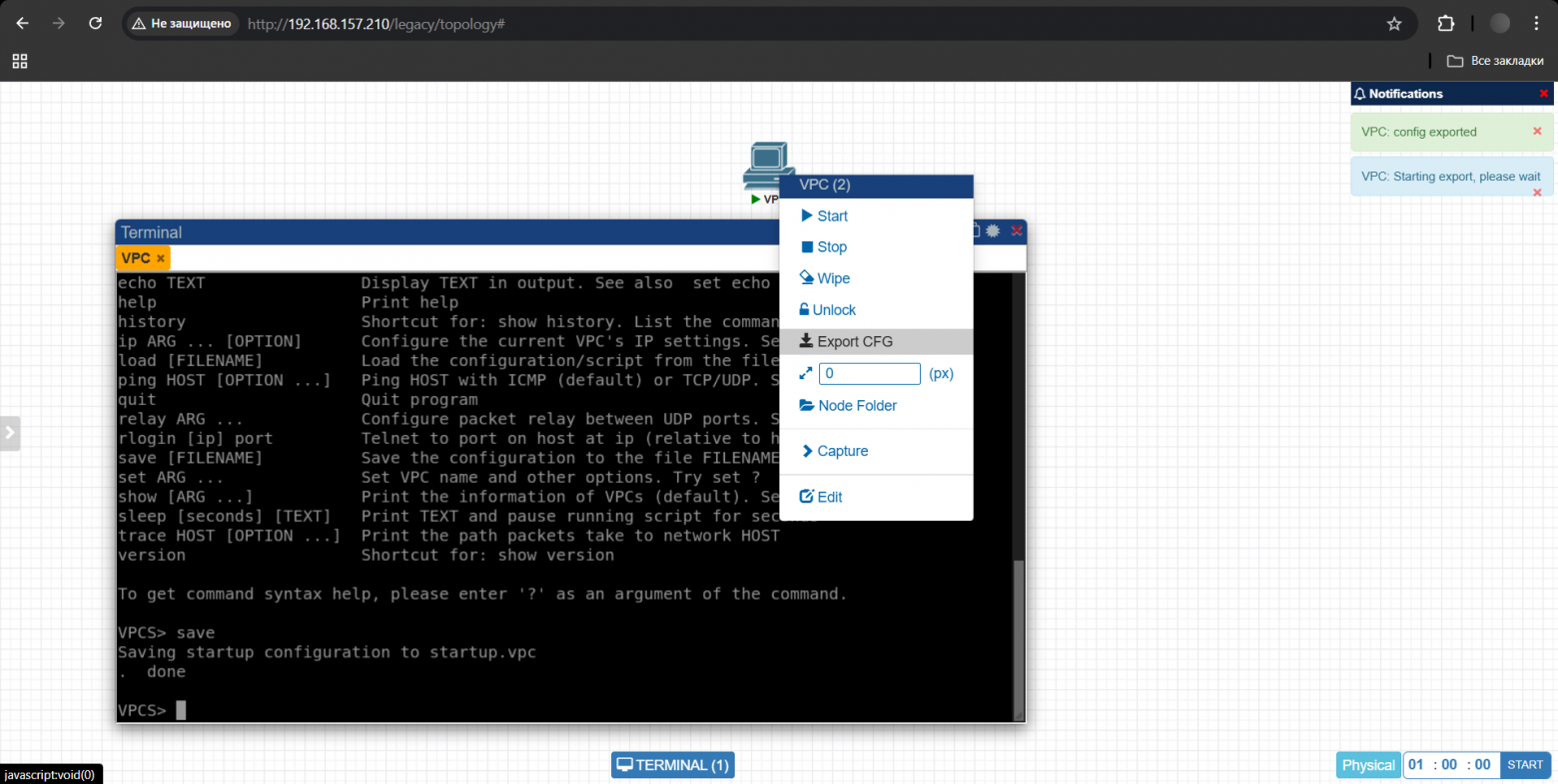 PNETLab — простая и бесплатная среда для экспериментов с сетями и инфраструктурой. Часть 1 - 5
