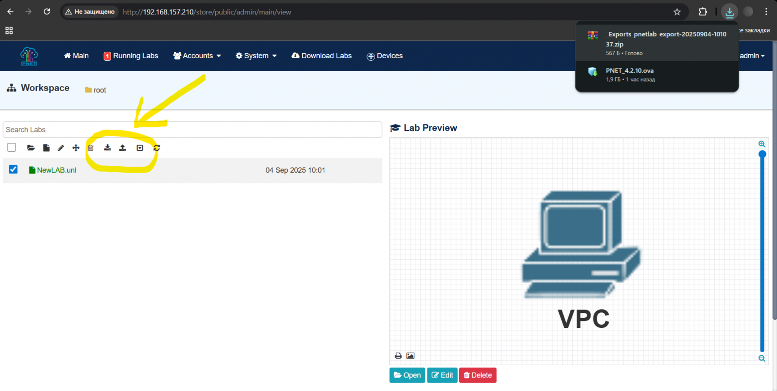 PNETLab — простая и бесплатная среда для экспериментов с сетями и инфраструктурой. Часть 1 - 7