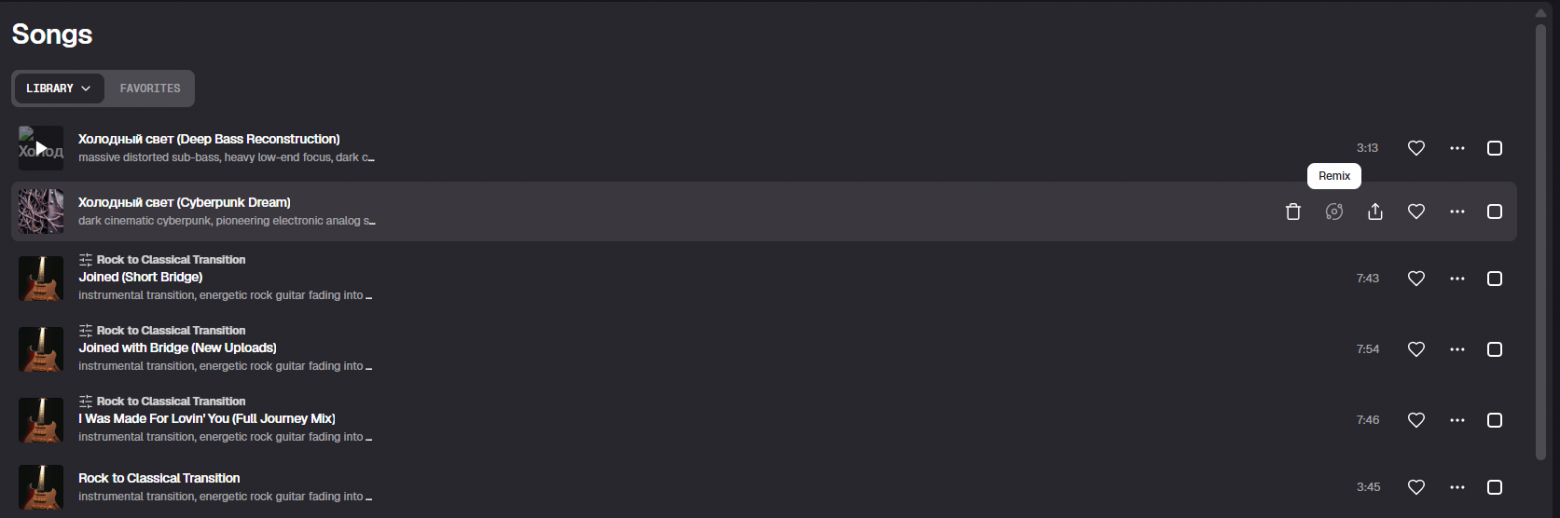 Riffusion вернулся и надел костюм: обзор сервиса для генерации музыки Producer.ai - 6