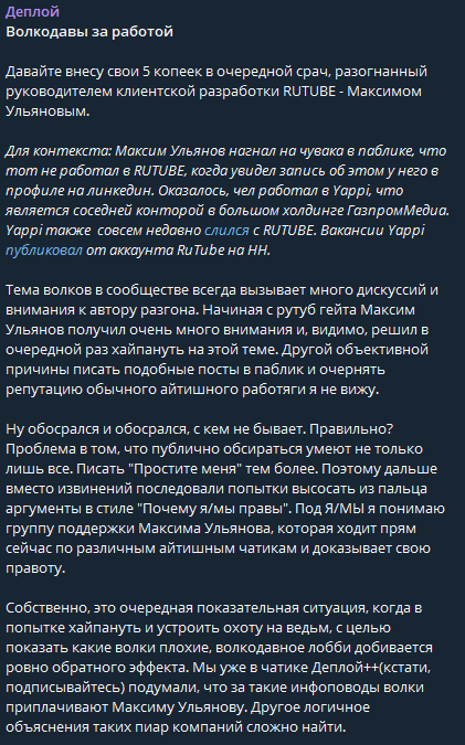 Полный текст поста