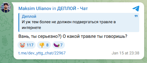 Когда борьба с «волками» превращается в травлю невиновного: история публичных обвинений от руководителя Rutube - 12 Когда борьба с «волками» превращается в травлю невиновного: история публичных обвинений от руководителя Rutube - 12