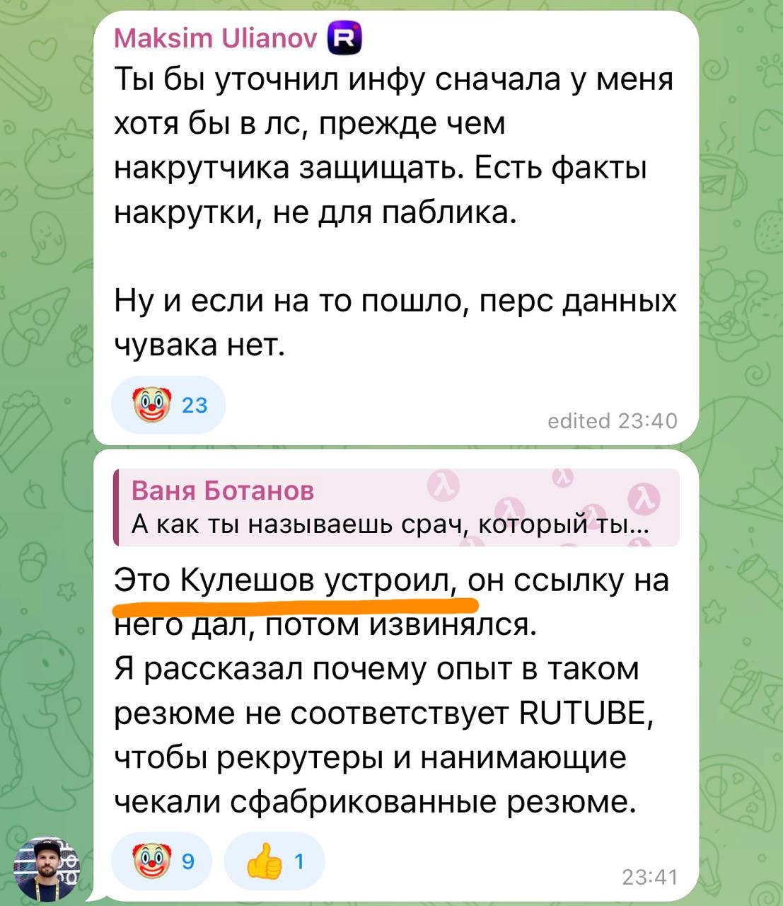 Когда борьба с «волками» превращается в травлю невиновного: история публичных обвинений от руководителя Rutube - 13 Когда борьба с «волками» превращается в травлю невиновного: история публичных обвинений от руководителя Rutube - 13