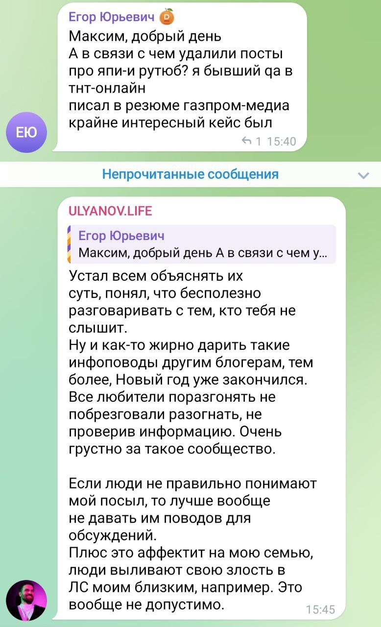 Когда борьба с «волками» превращается в травлю невиновного: история публичных обвинений от руководителя Rutube - 14 Когда борьба с «волками» превращается в травлю невиновного: история публичных обвинений от руководителя Rutube - 14