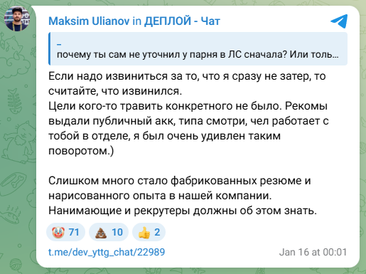 "считайте что извинился" !=извинения