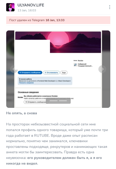 Пост удален, в изначальном посте ФИО не замазаны. Полный текст поста