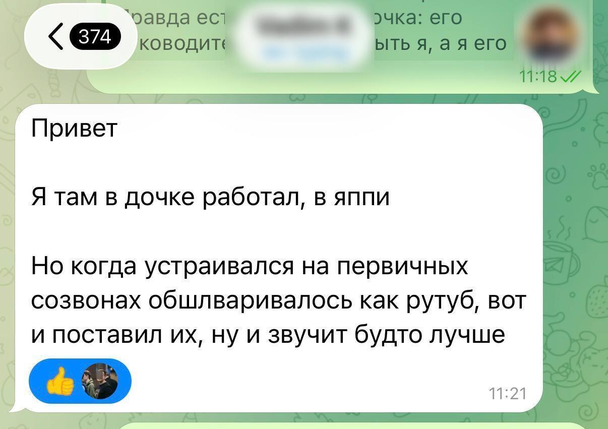трудовую книжку фигурант обвинений так же прислал и все подтвердилось
