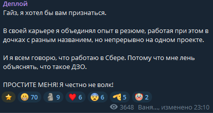 А кто так не делал?