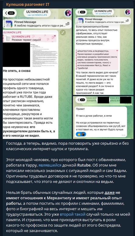 Полный текст поста