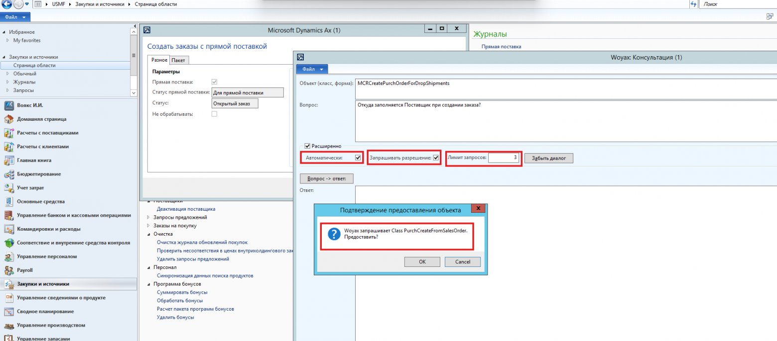 Рис. 5 Автоматический режим расширенной консультации