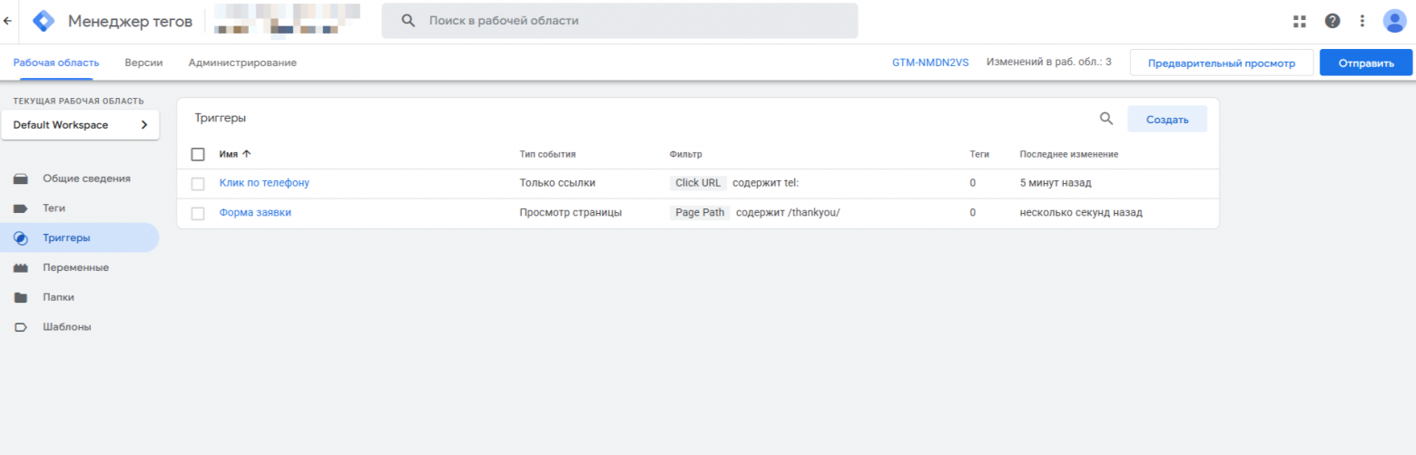 Конверсия №2. Отправка формы заявки