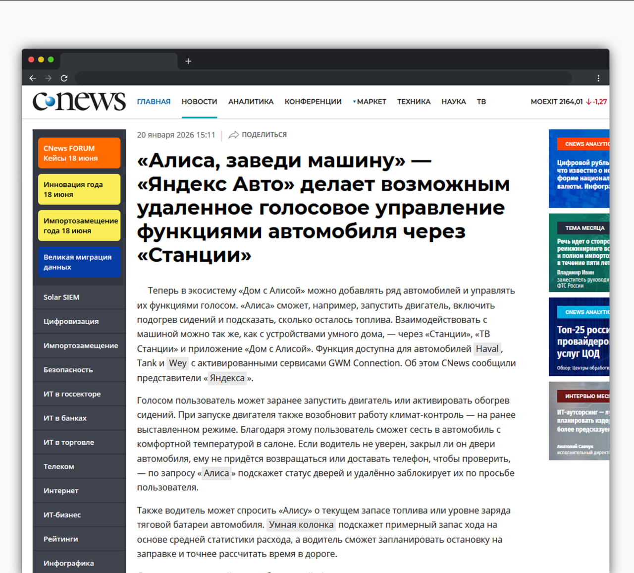 Нейро-дайджест: ключевые события мира AI за 3-ю неделю января 2026 - 7