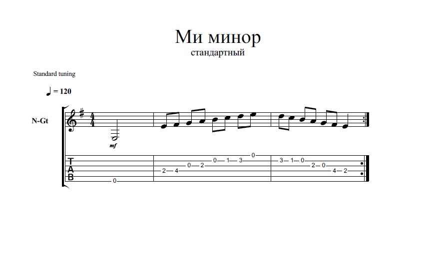 Стандартный