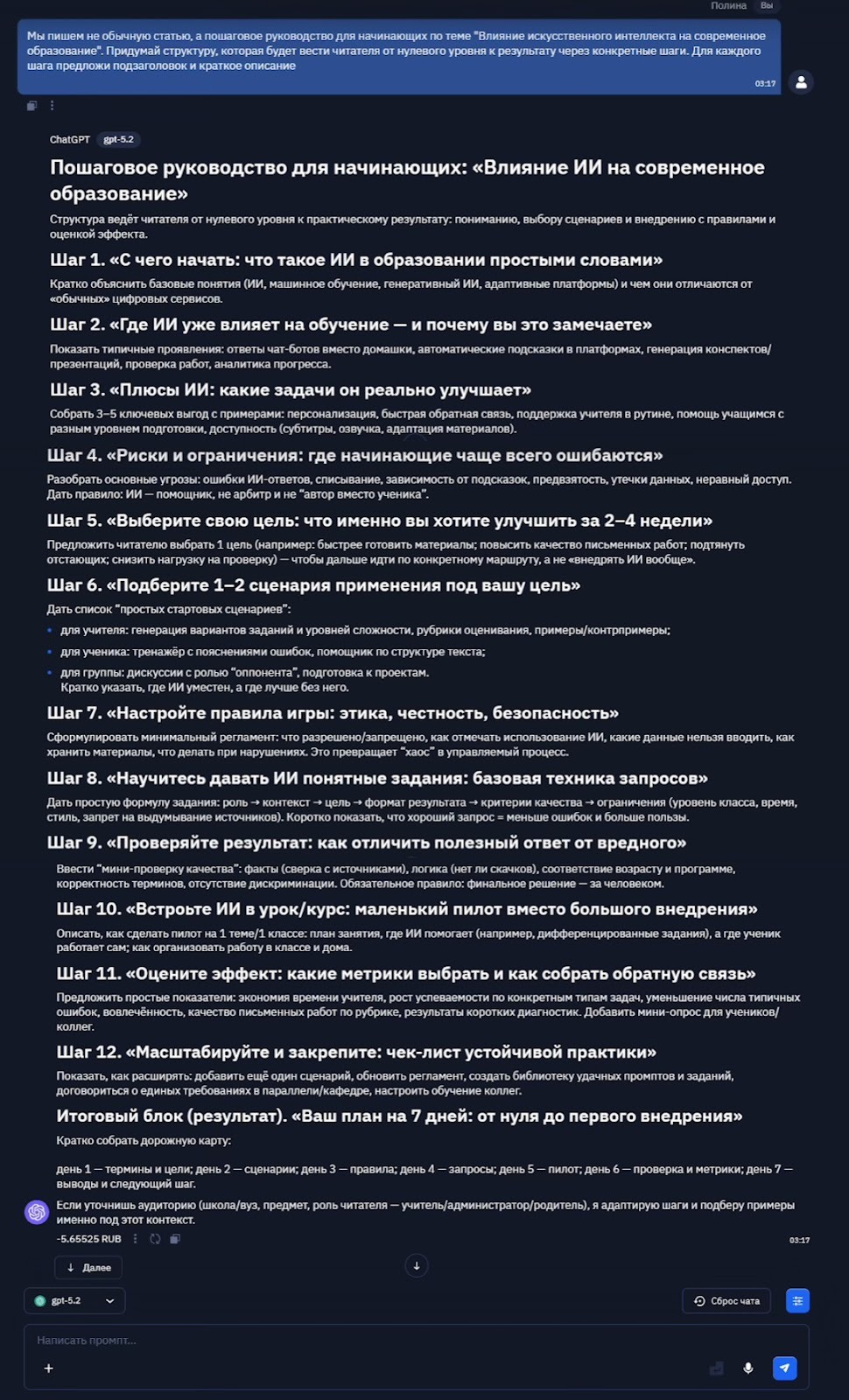 Топ нейросетей для написания текста: от идеи до готовой статьи - 3 Топ нейросетей для написания текста: от идеи до готовой статьи - 3