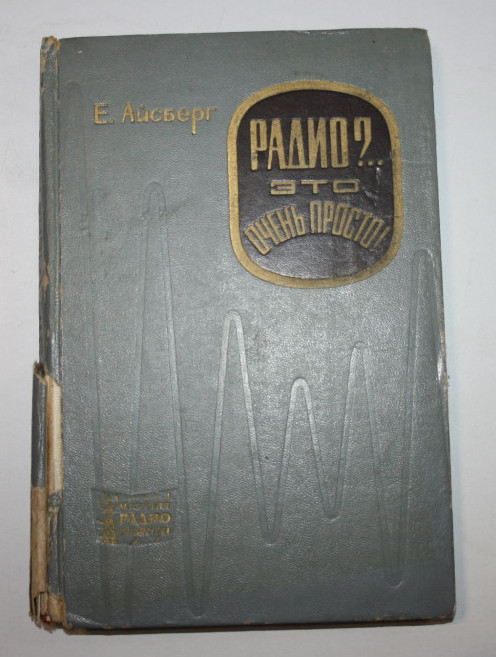 Та самая книга