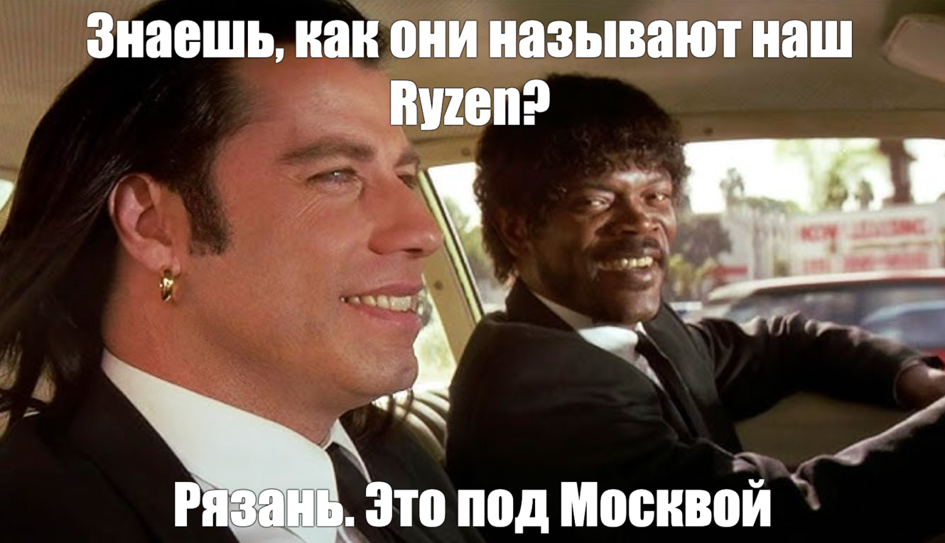 Да, так и называем))