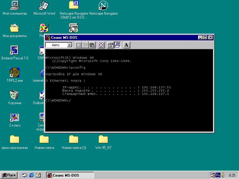 Выход в интернет с ПК на i486DX4 в 2026 году - 14