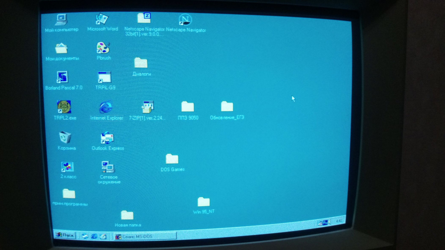 Выход в интернет с ПК на i486DX4 в 2026 году - 15