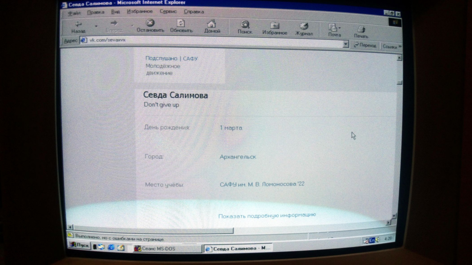 Выход в интернет с ПК на i486DX4 в 2026 году - 16