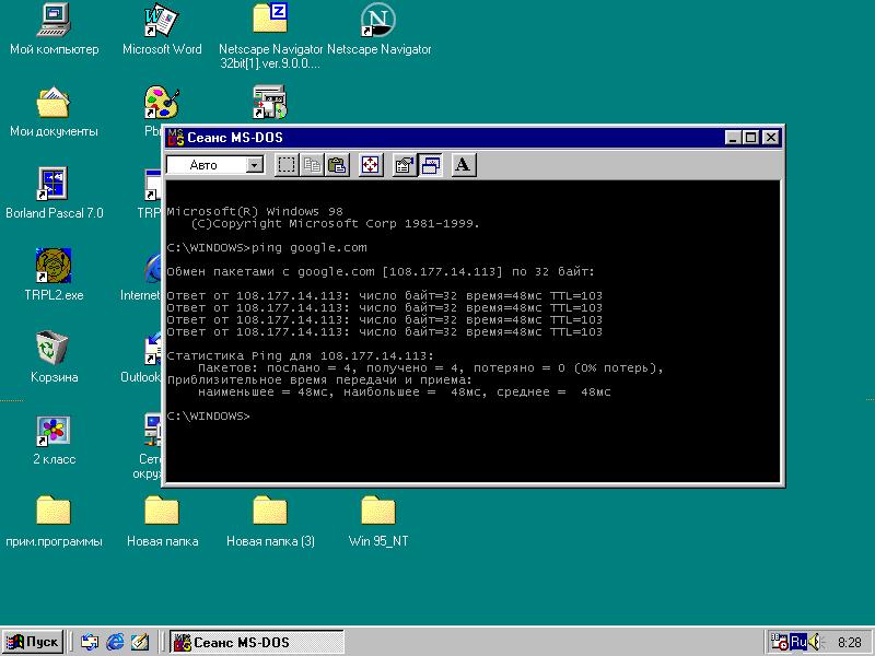 Выход в интернет с ПК на i486DX4 в 2026 году - 22