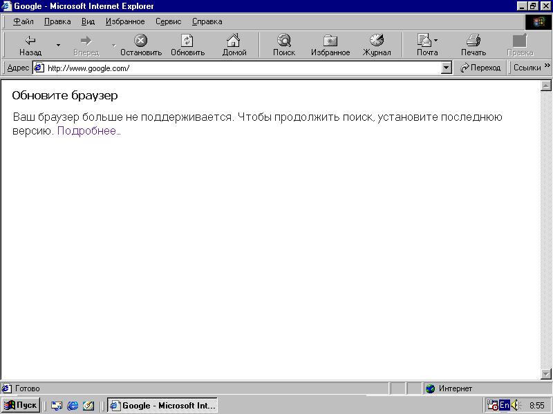 Выход в интернет с ПК на i486DX4 в 2026 году - 23