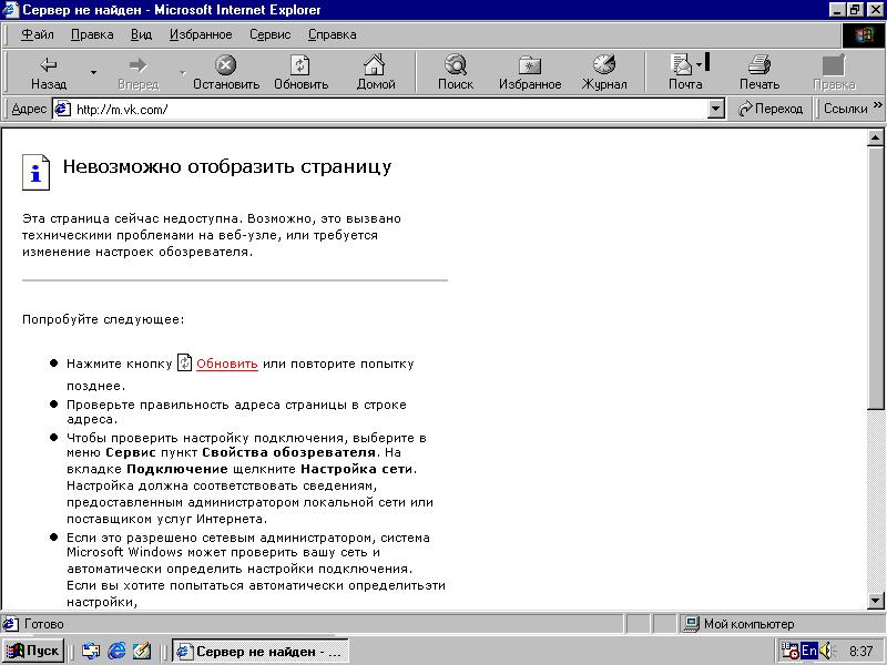 Выход в интернет с ПК на i486DX4 в 2026 году - 24