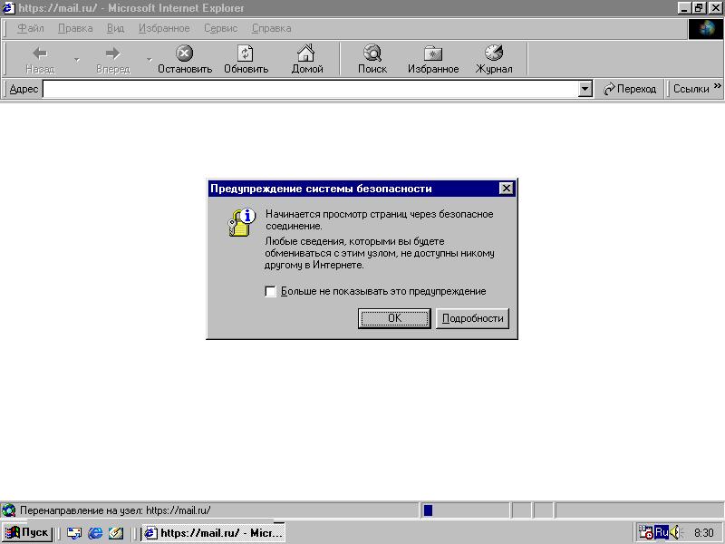 Выход в интернет с ПК на i486DX4 в 2026 году - 25