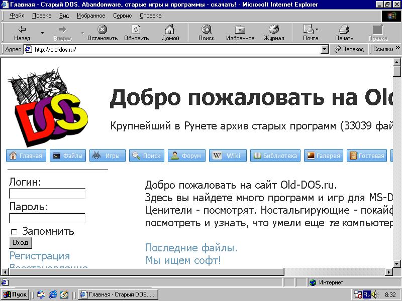 Выход в интернет с ПК на i486DX4 в 2026 году - 26