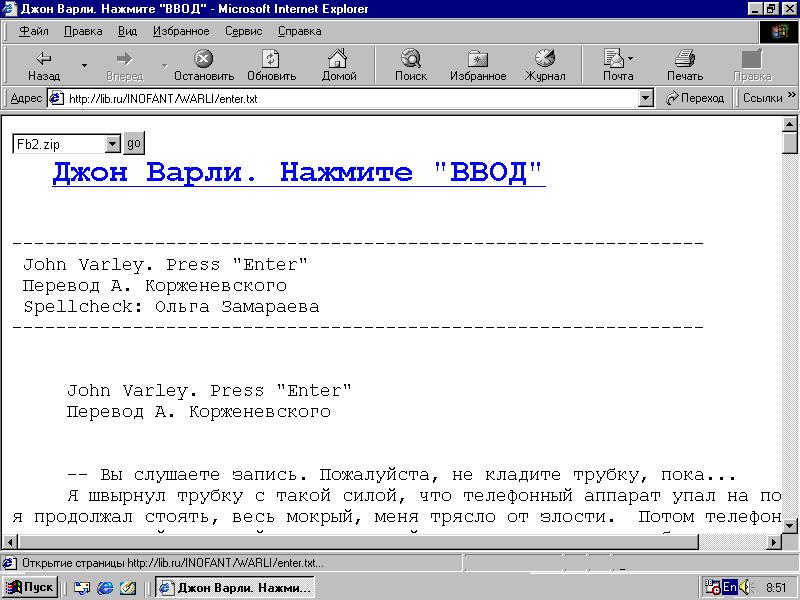 Выход в интернет с ПК на i486DX4 в 2026 году - 29
