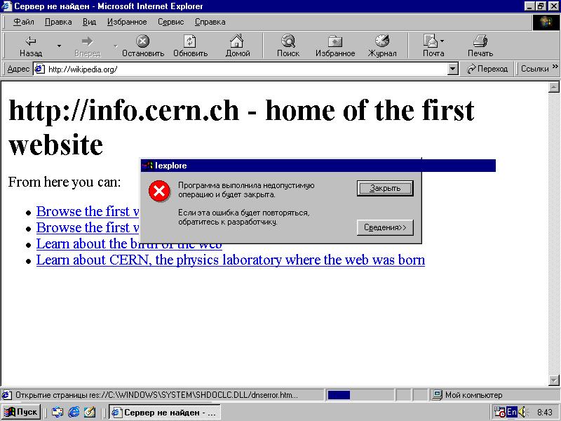 Выход в интернет с ПК на i486DX4 в 2026 году - 31