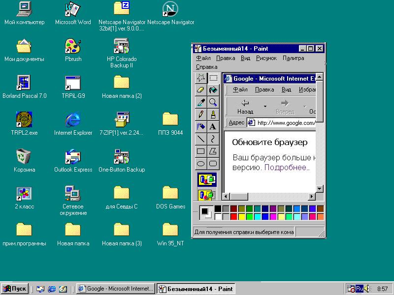 Выход в интернет с ПК на i486DX4 в 2026 году - 32