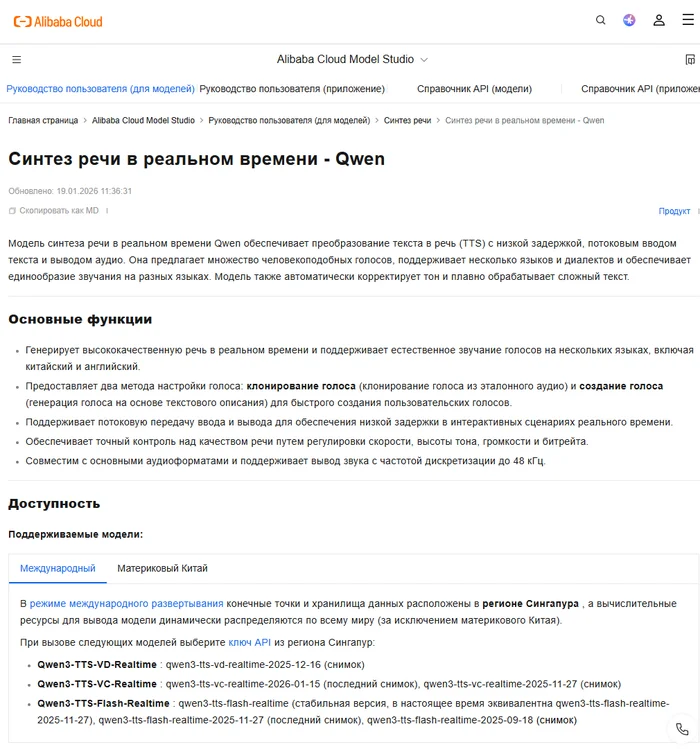 Клонирование голоса по 3-секундному образцу локально: обзор Qwen3-TTS, примеры на русском и портативная версия - 3 Клонирование голоса по 3-секундному образцу локально: обзор Qwen3-TTS, примеры на русском и портативная версия - 3