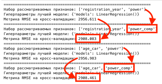 Как влияет компрессирование одного признака на обучение LinearRegression (comp - скомпрессированный)