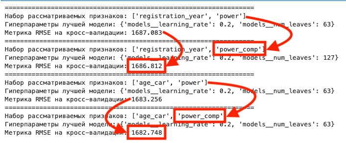 Как влияет компрессирование одного признака на обучение LightGBM (comp - скомпрессированный)