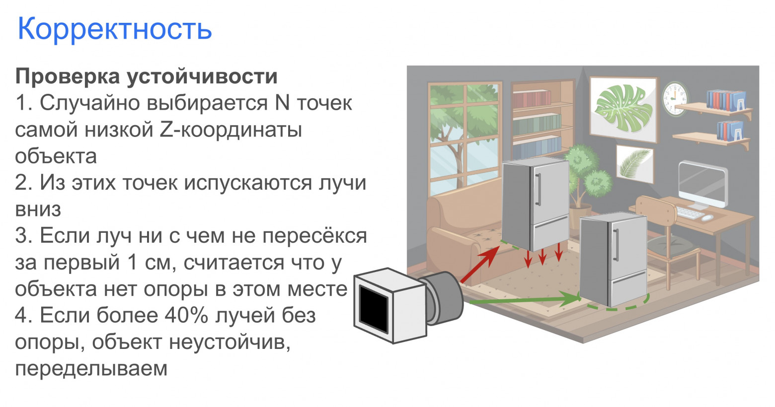 BLIMP — Пайплайн синтеза и разметки изображений в Blender - 10 BLIMP — Пайплайн синтеза и разметки изображений в Blender - 10