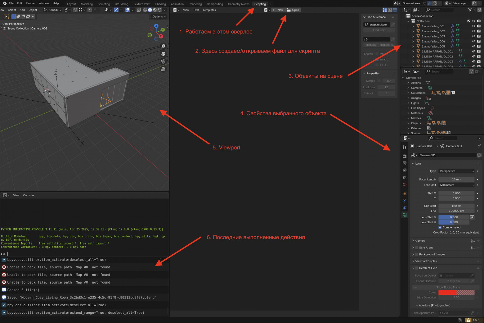 BLIMP — Пайплайн синтеза и разметки изображений в Blender - 2 BLIMP — Пайплайн синтеза и разметки изображений в Blender - 2